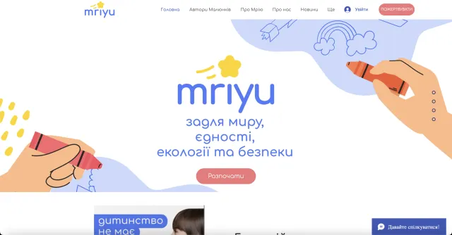 Charity website with friendly hand-drawn illustrations